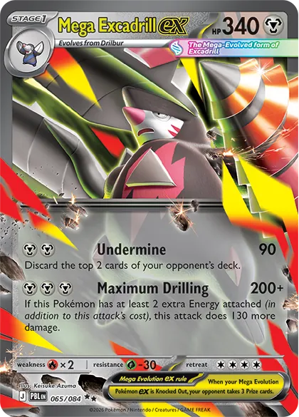 Carte Mega Excadrill ex 065/094 du set Pitch Black, 340 PV, Méga-Minotaupe ex en français