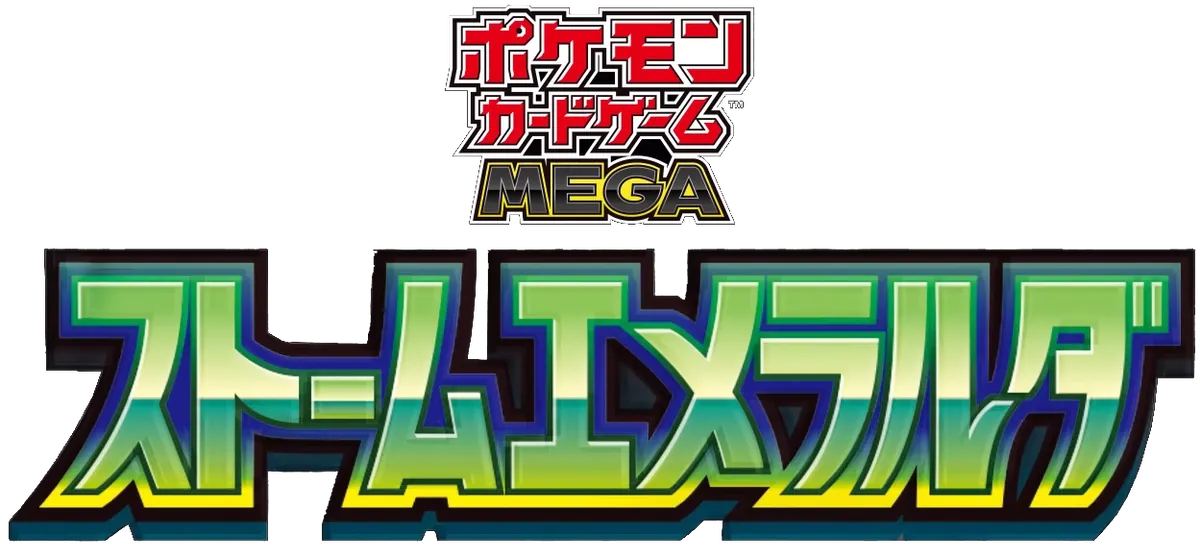 Logo officiel de l'extension japonaise Storm Emeralda (M6) du JCC Pokémon